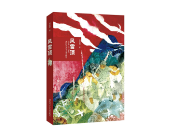 文锦图书奖获奖图书