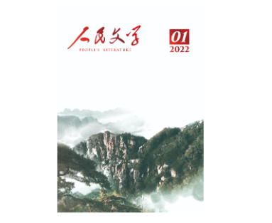 2022年报纸目录