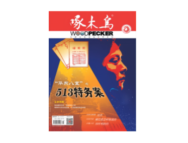 2022年杂志目录