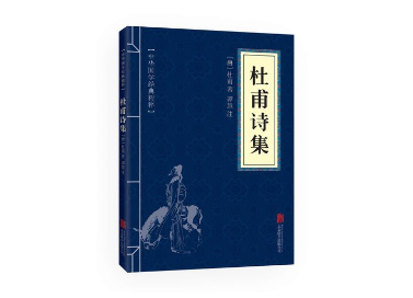 古诗欣赏