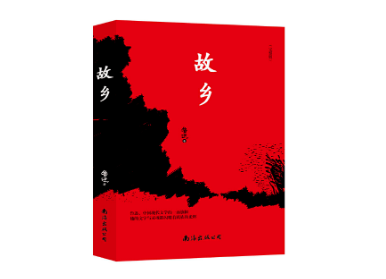 鲁迅的“双城记”