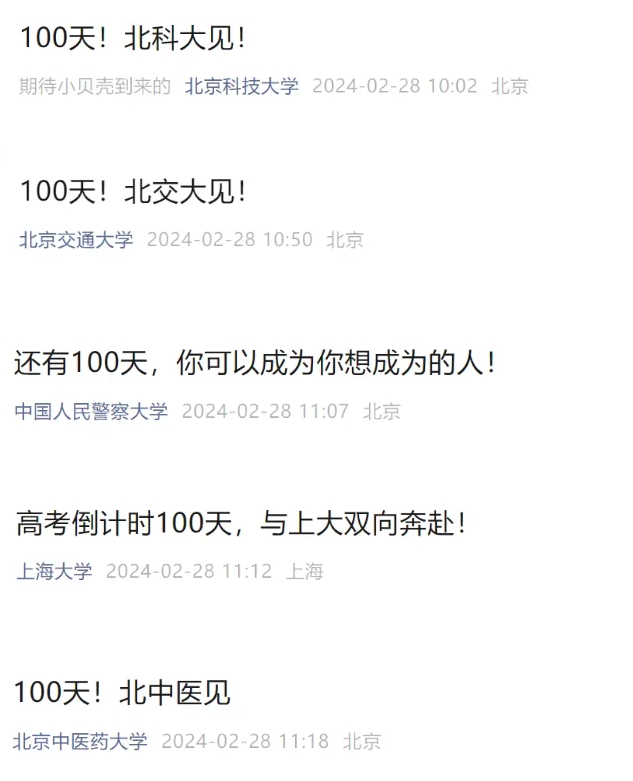 1709166941485961.png 高考。.png